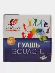Гуашь "Классика", 9 цветов