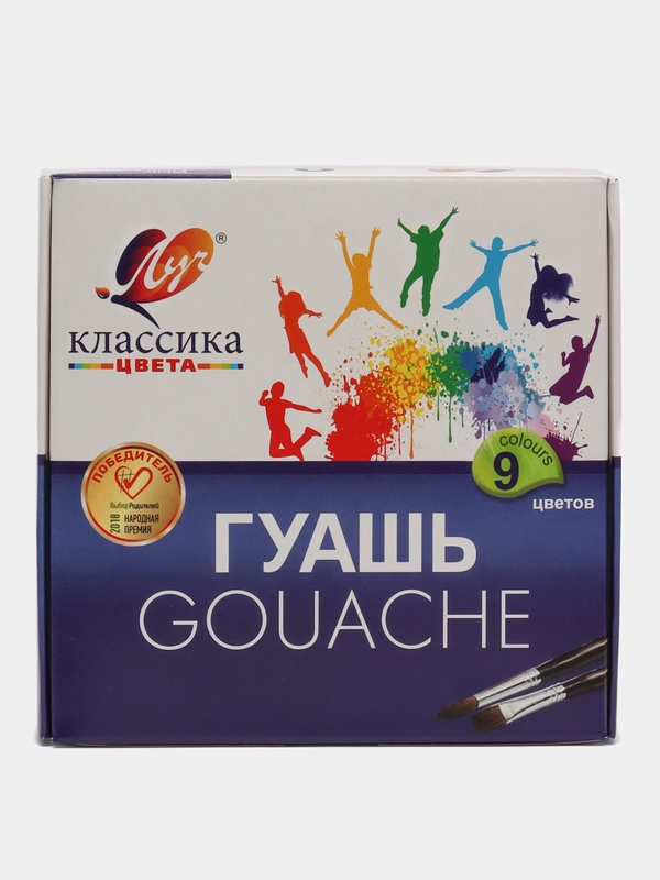Гуашь "Классика", 9 цветов