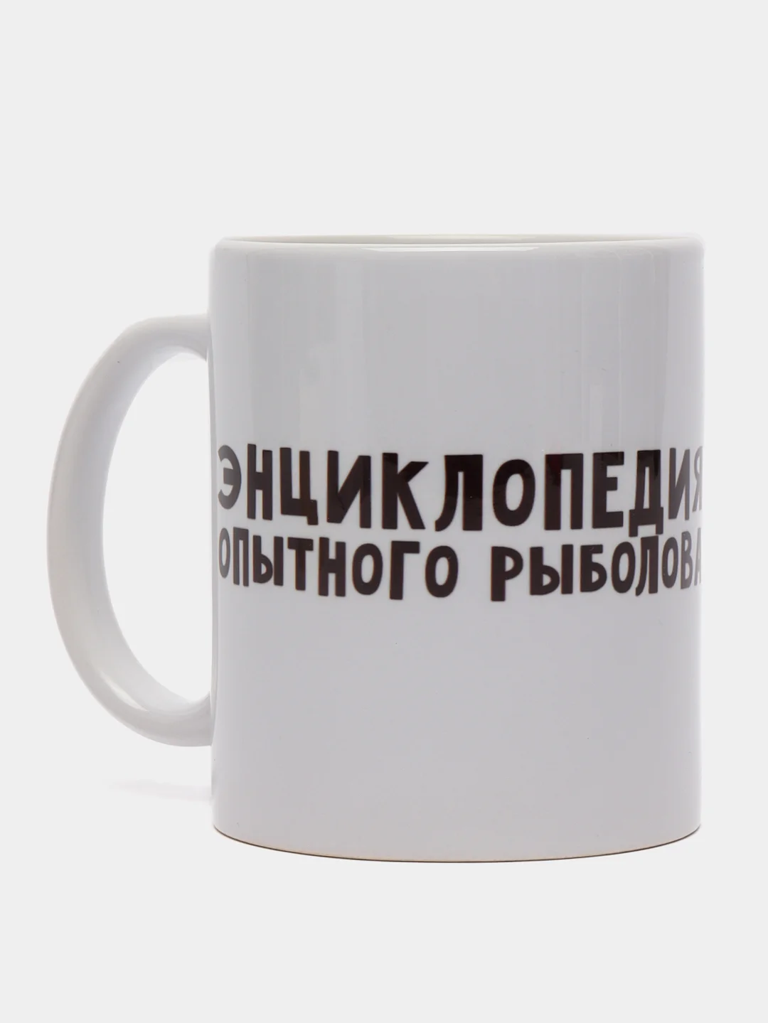 Кружка подарочная, сувенирная с принтом "Опытный рыболов. Рыбак"
