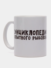 Кружка подарочная, сувенирная с принтом "Опытный рыболов. Рыбак"