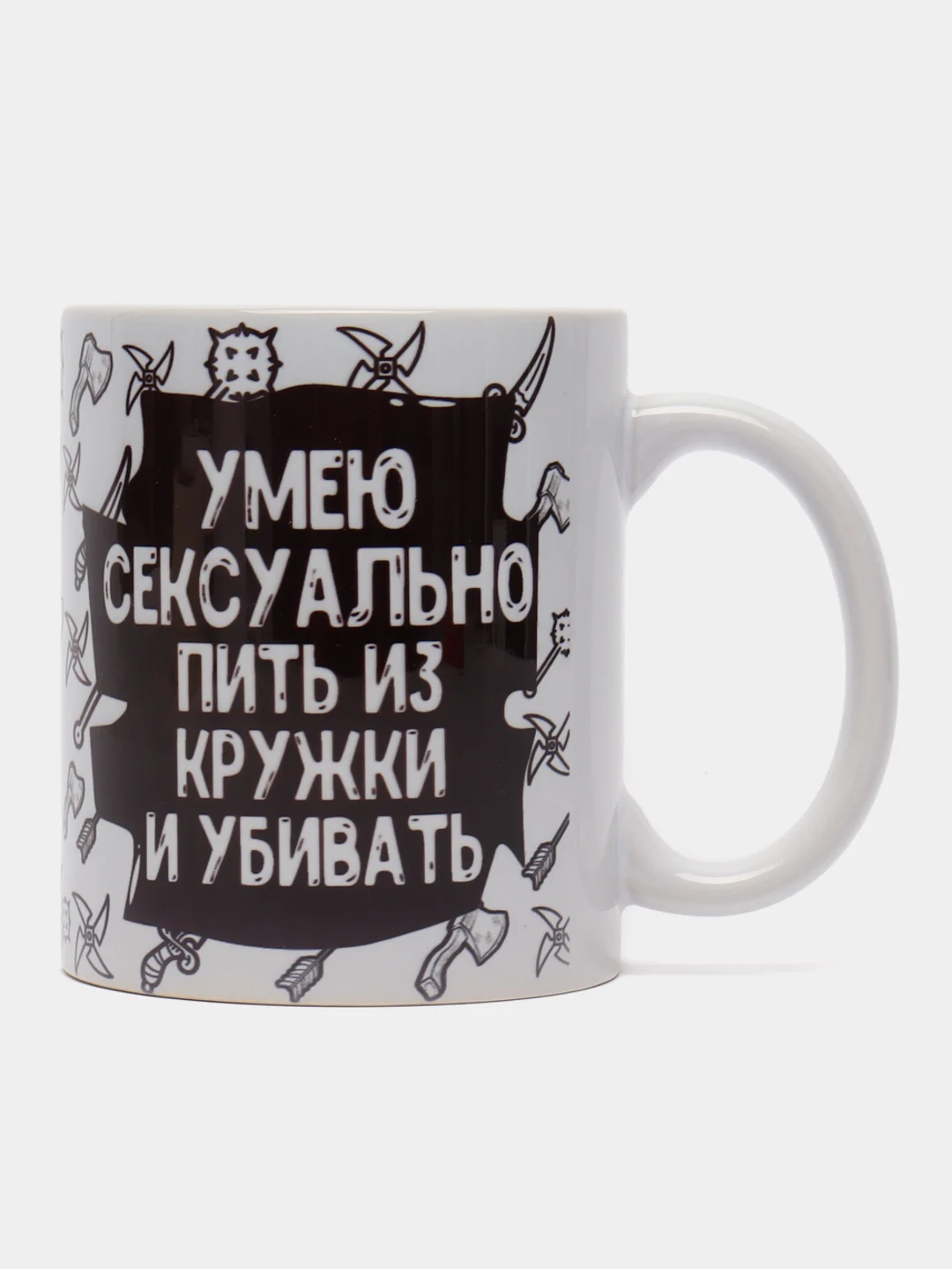 Кружка подарочная, сувенирная с принтом "Умею сексуально пить из кружки"