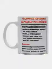 Кружка подарочная, сувенирная с принтом "Кружка электрика и энергетика "