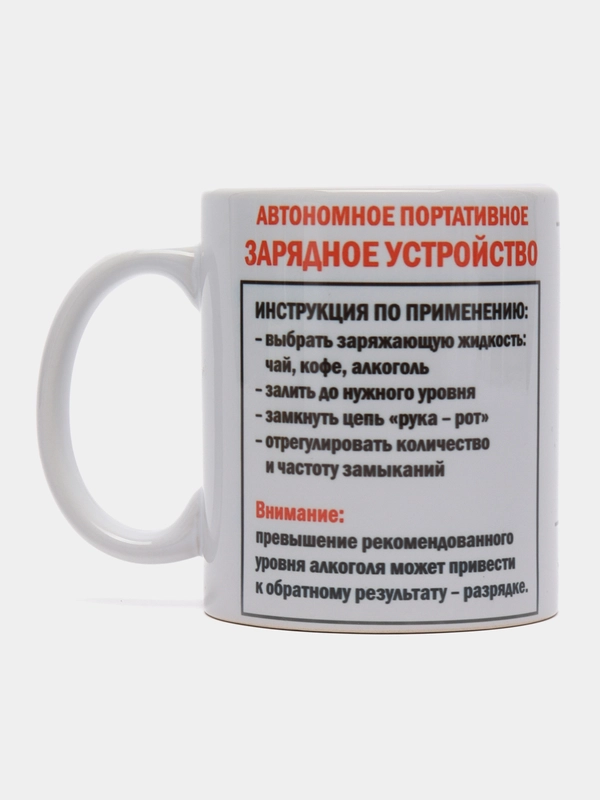 Кружка подарочная, сувенирная с принтом "Кружка электрика и энергетика "