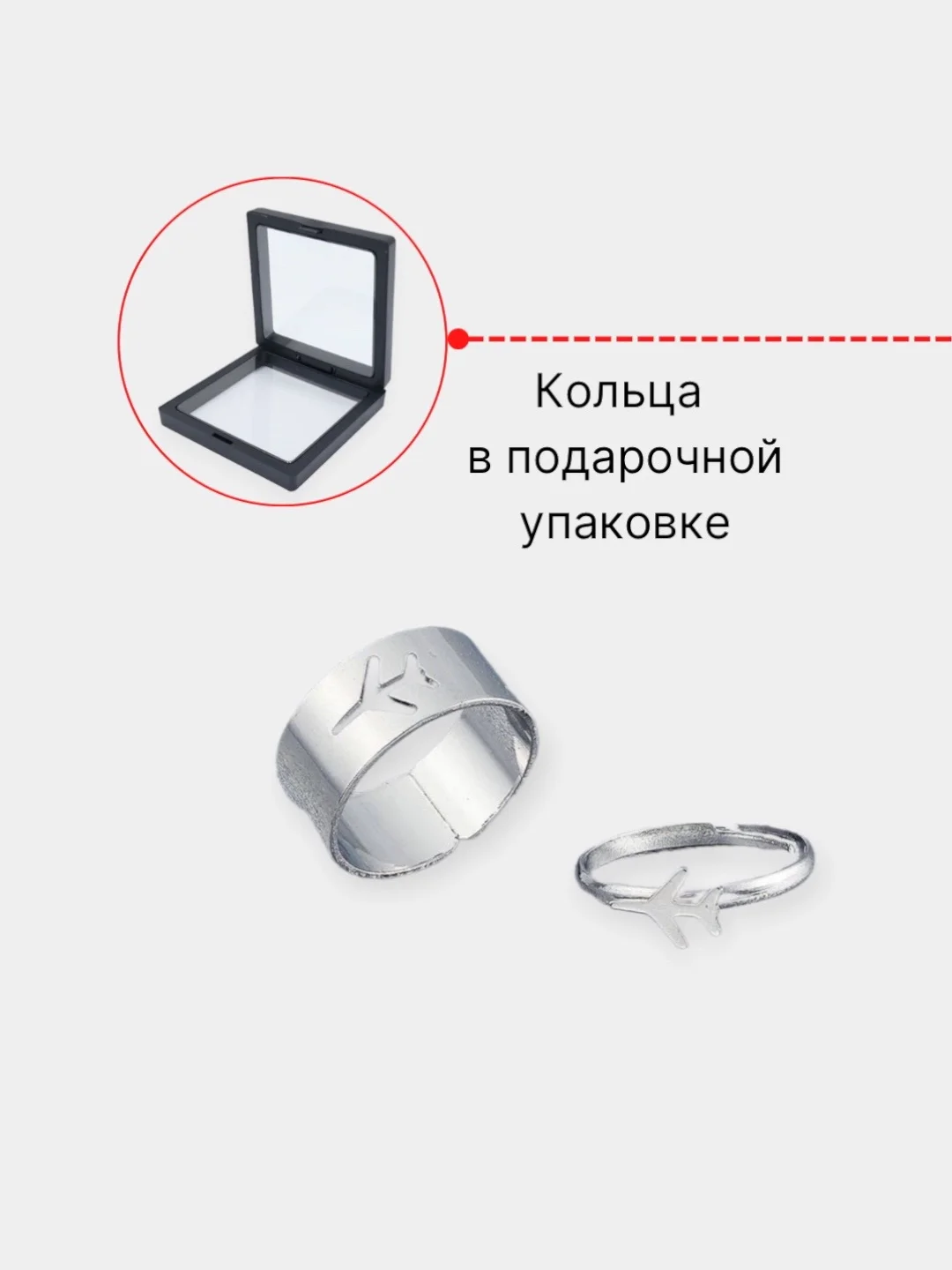 Серебряный комплект колец "Самолетик", два кольца в подарочной коробке с пленкой