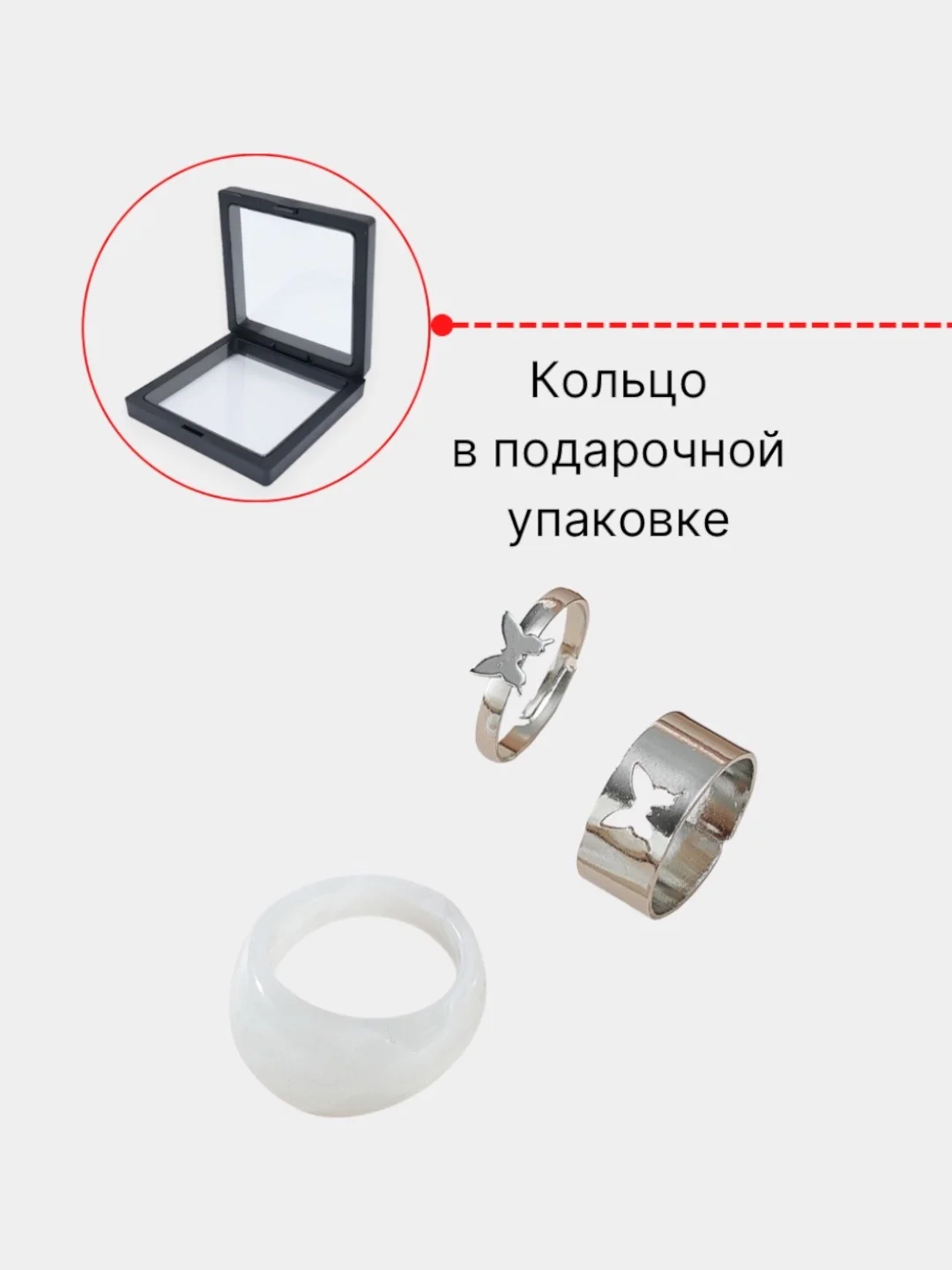 Серебряный комплект колец с бабочкой и акриловым кольцом  подарочной коробке с пленкой