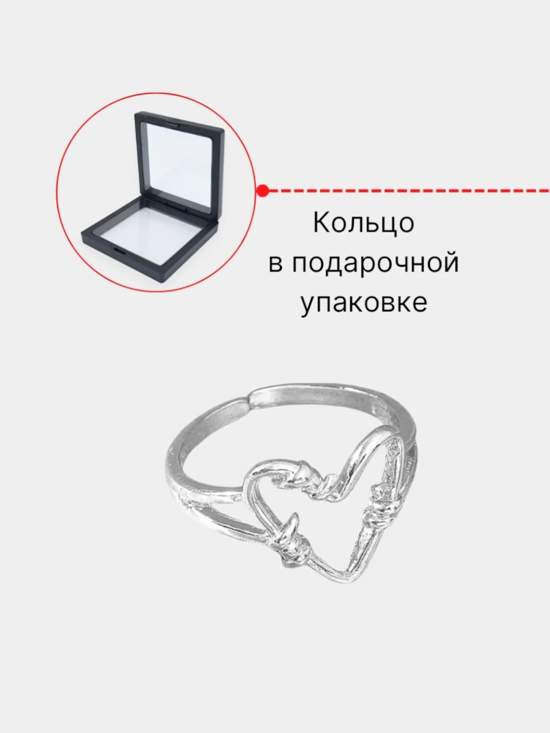 Серебряный кольцо "Сердце" в подарочной коробке с пленкой