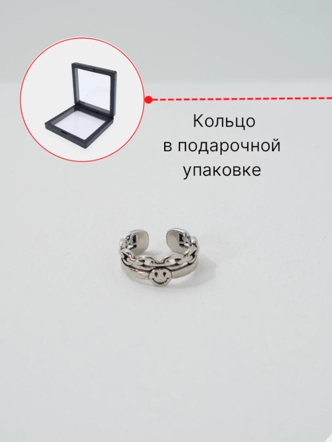 Серебряный кольцо "Смайлик" в подарочной коробке с пленкой
