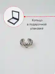 Серебряный кольцо "Смайлик" в подарочной коробке с пленкой