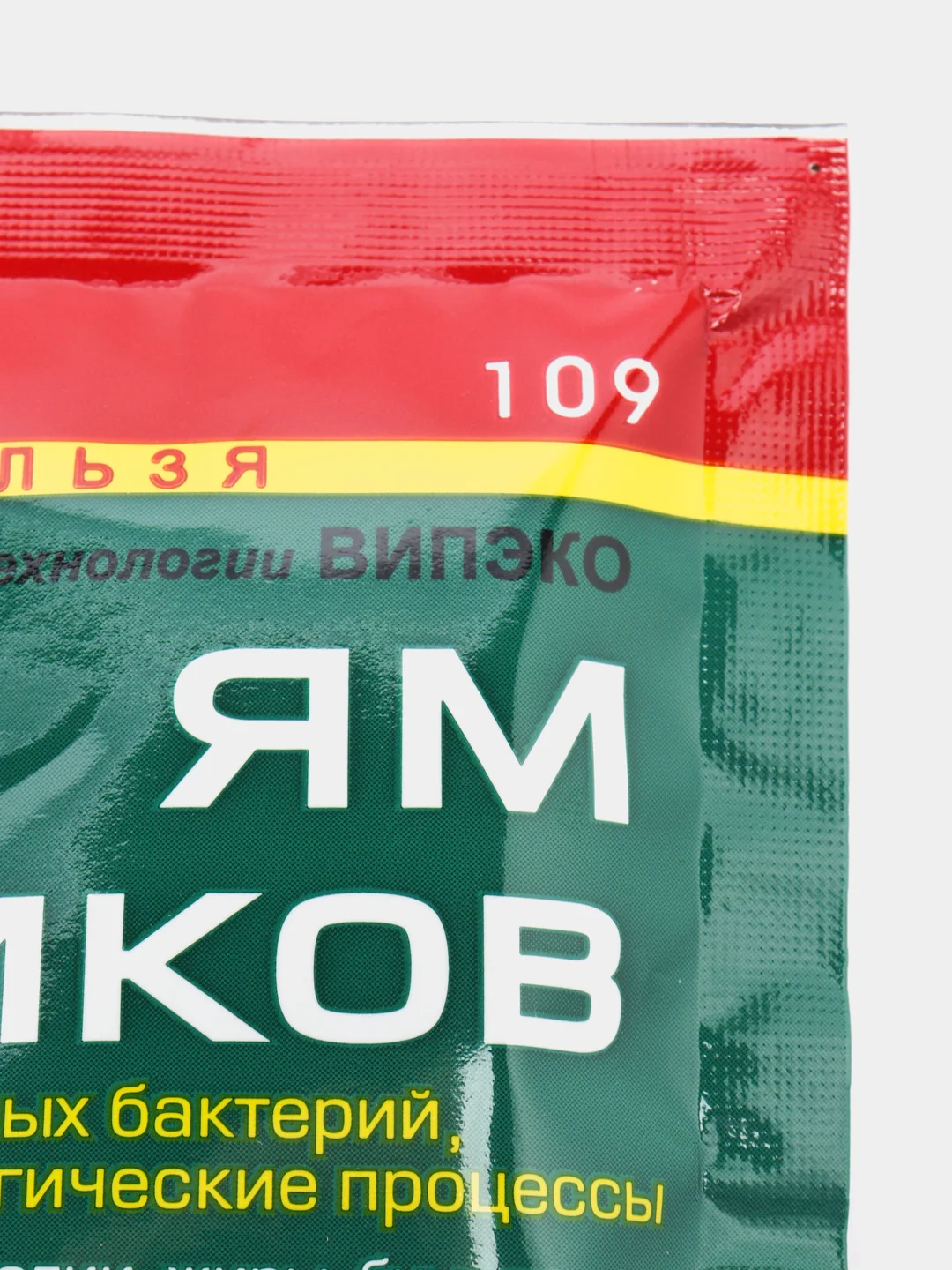 Средство для выгребных ям и септиков "Доктор Робик 109", 75 г, 1, 3 и 5 штук