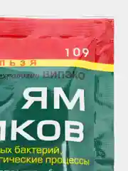 Средство для выгребных ям и септиков "Доктор Робик 109", 75 г, 1, 3 и 5 штук
