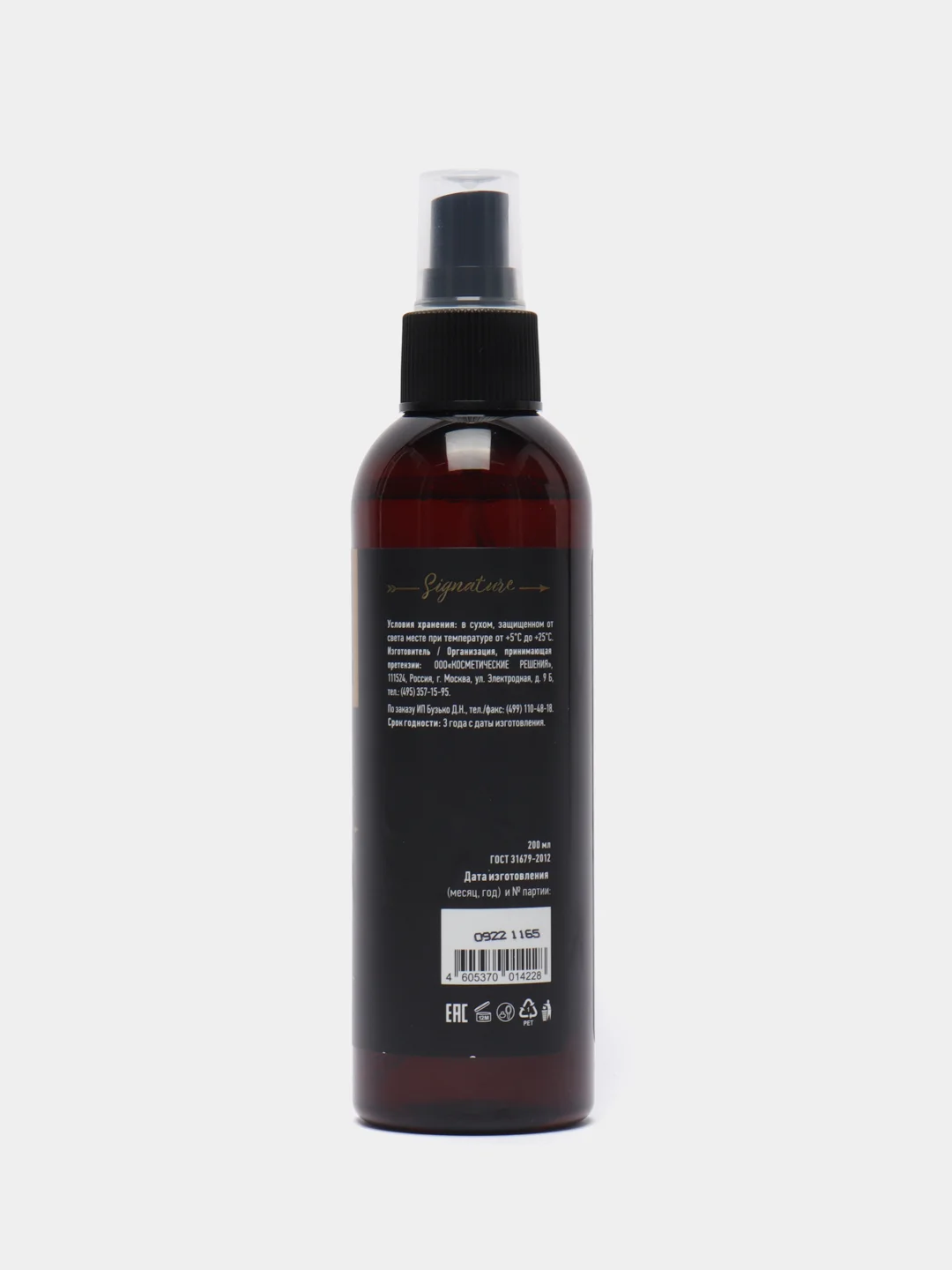 Dream Catcher Fix Spray - Спрей для волос Уверенная фиксация 200 мл