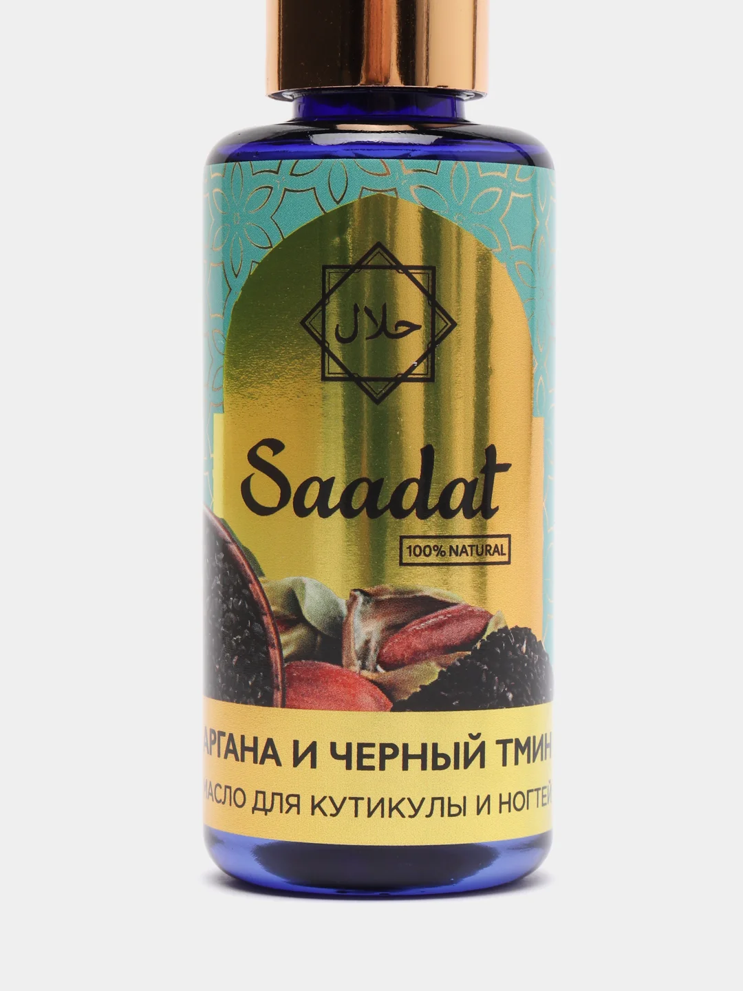 Масло для кутикулы и ногтей с маслом персика и миндаля, Халяльные продукты, 50 мл