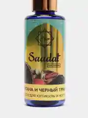 Масло для кутикулы и ногтей с маслом персика и миндаля, Халяльные продукты, 50 мл