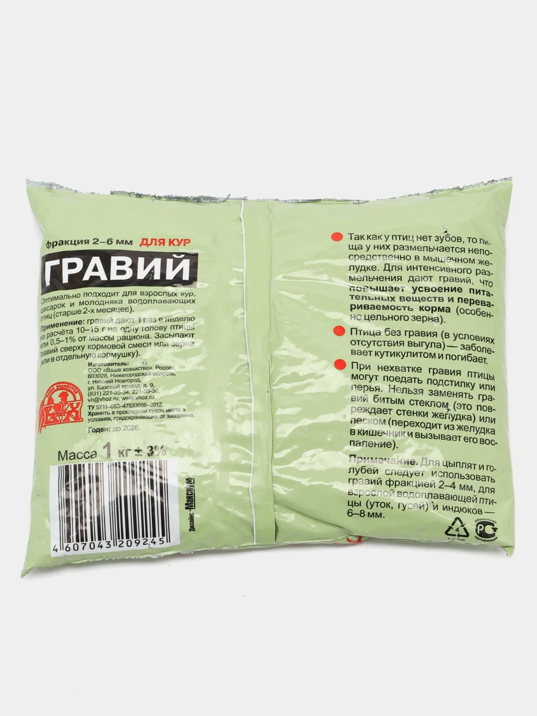 Кормовая добавка для кур и другой домашней птицы Гравий 1кг