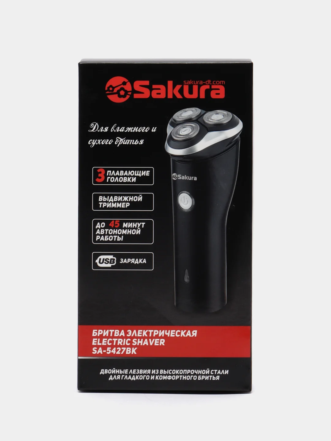 Черный бритва электрическая Sakura SA-5427BK, триммер, сухое/влажное бритьё