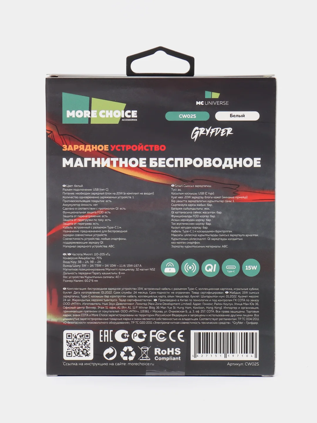 Белый беспроводная зарядка More Choice CW02S, 15 W