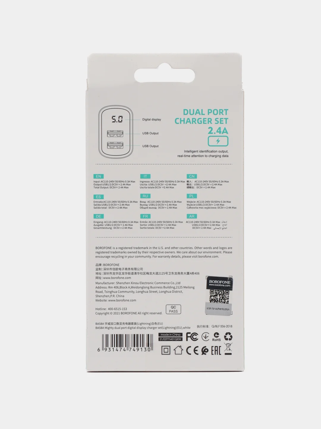 Белый зарядное устройство Borofone BA58A для iPhone, 2USB, быстрая зарядка 2.4A
