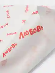Алый бумага упаковочная, 50 х 70 см, 67 вариантов