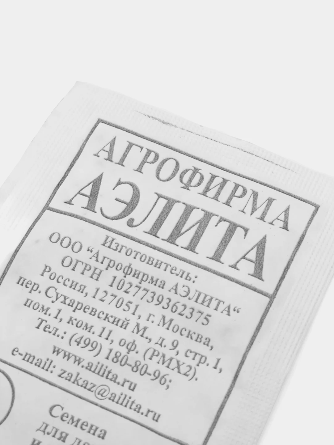 Бэби салат Аэлита "Формула успеха", смесь, 0,3 г