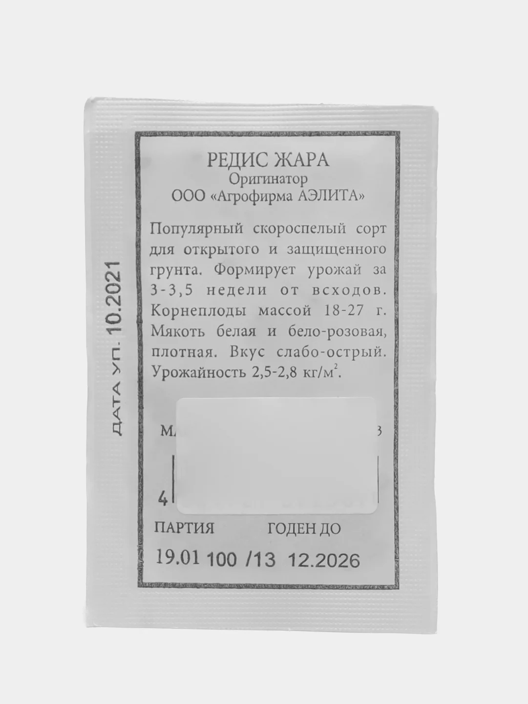 Редис Аэлита "Жара", 3 г