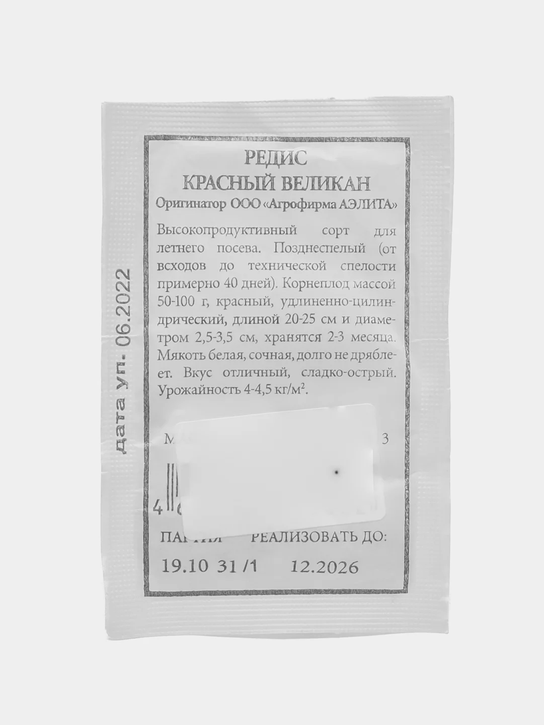 Дайкон Аэлита "Миноваси", 1 г