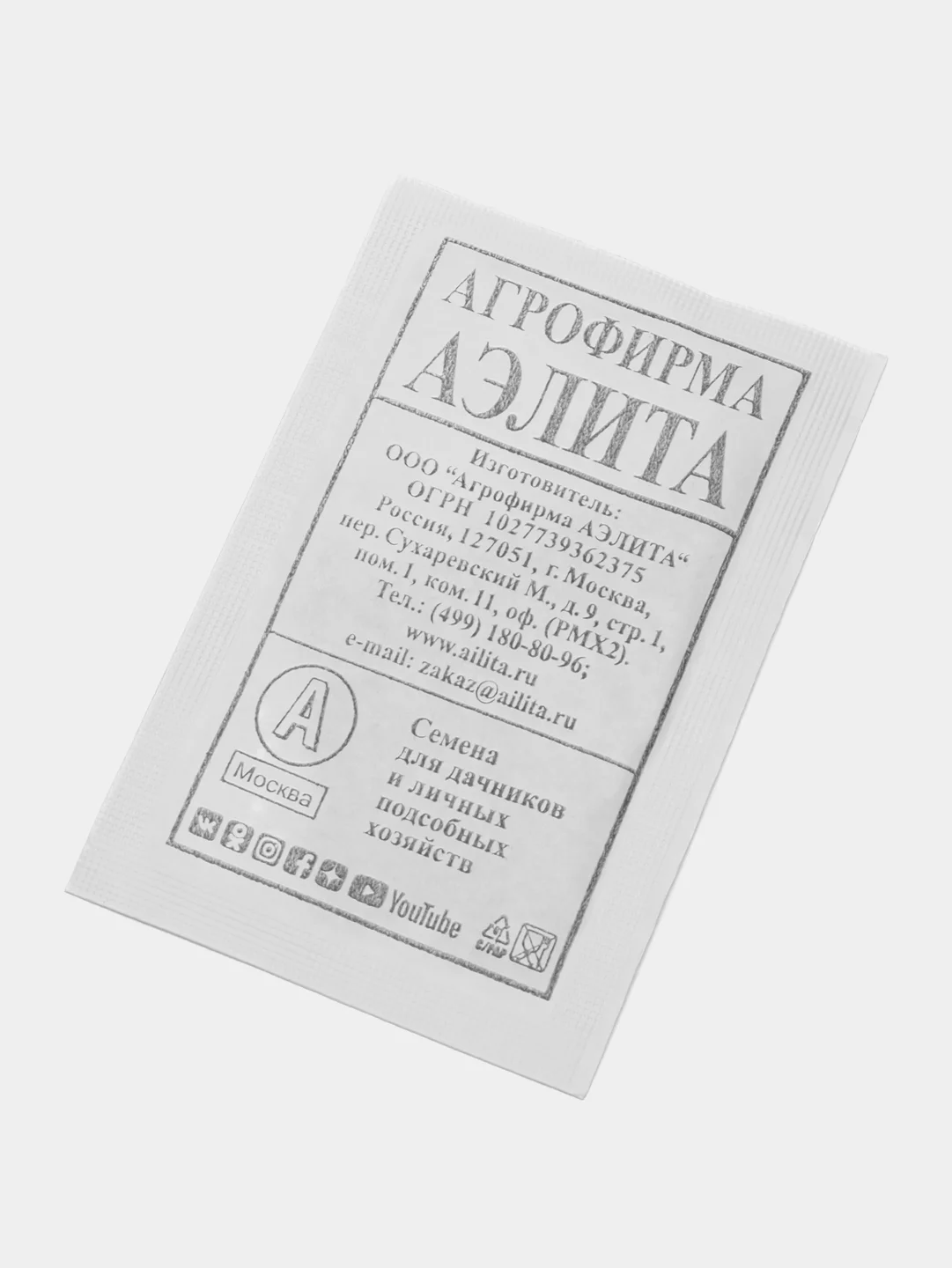 Петрушка листовая Аэлита "Бутербродная", 2 грамм