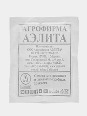 Горох овощной, лущильный Аэлита "Ползунок", 10 грамм