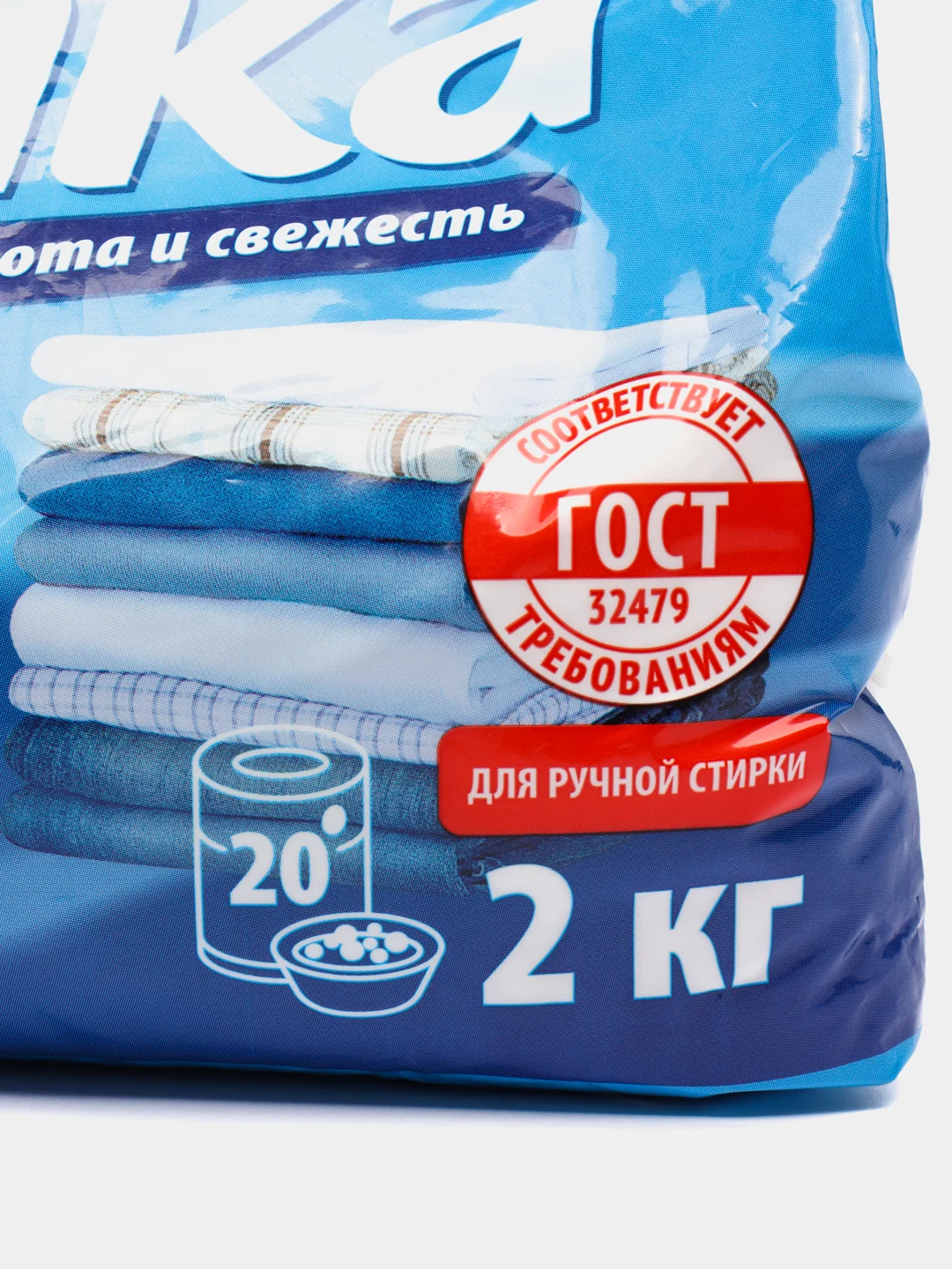 Порошок для стирки Чайка "Свежий ветер", 2 кг