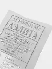 Редис Аэлита "Заря", 3 г