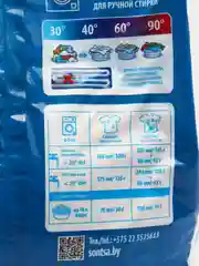 Порошок детский для стирки для цветного белья Чайка, 2 кг
