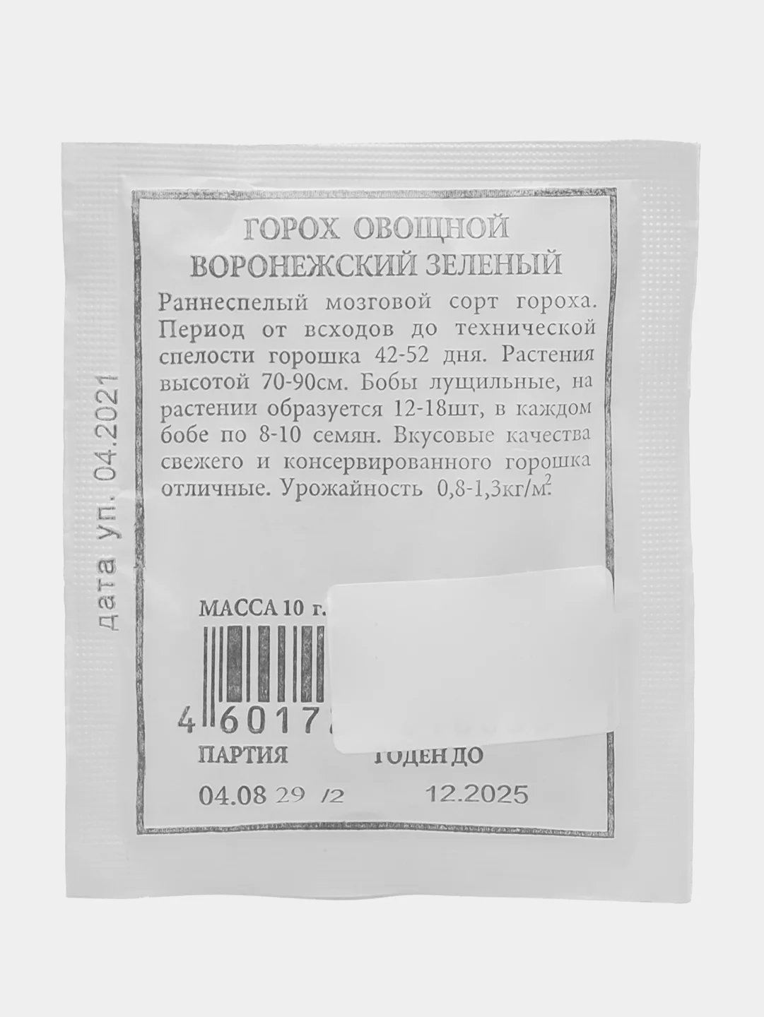 Горох овощной лущильный Аэлита "Воронежский", зеленый, 10 г