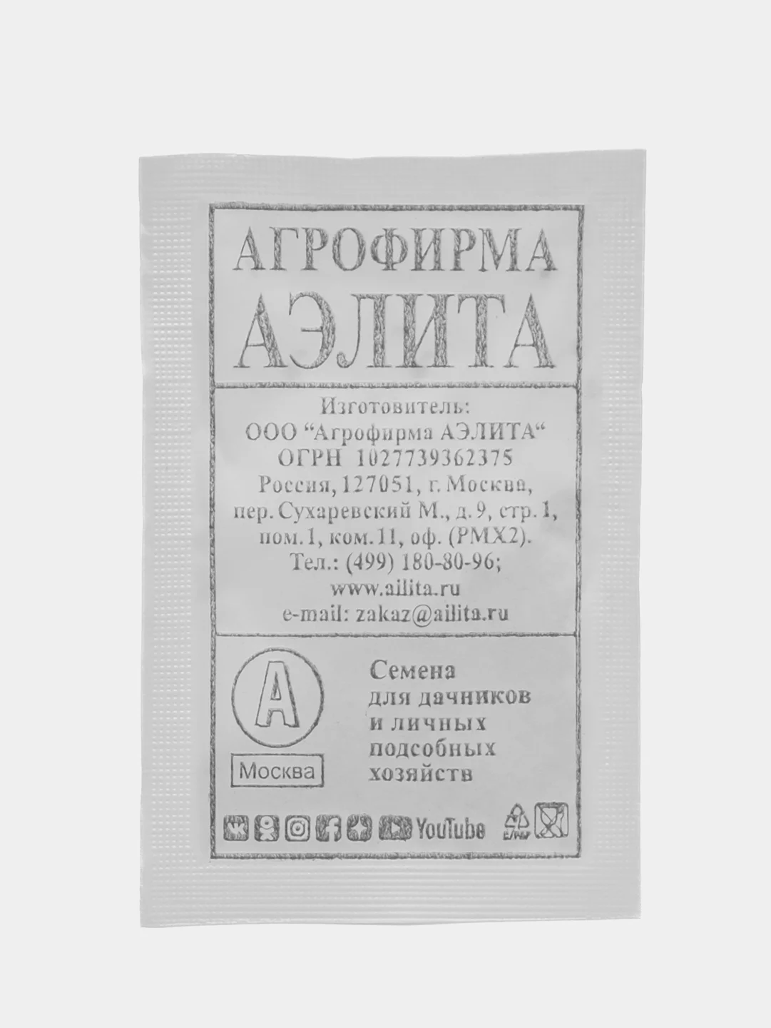 Петрушка листовая Аэлита "Итальянский гигант", 2 г