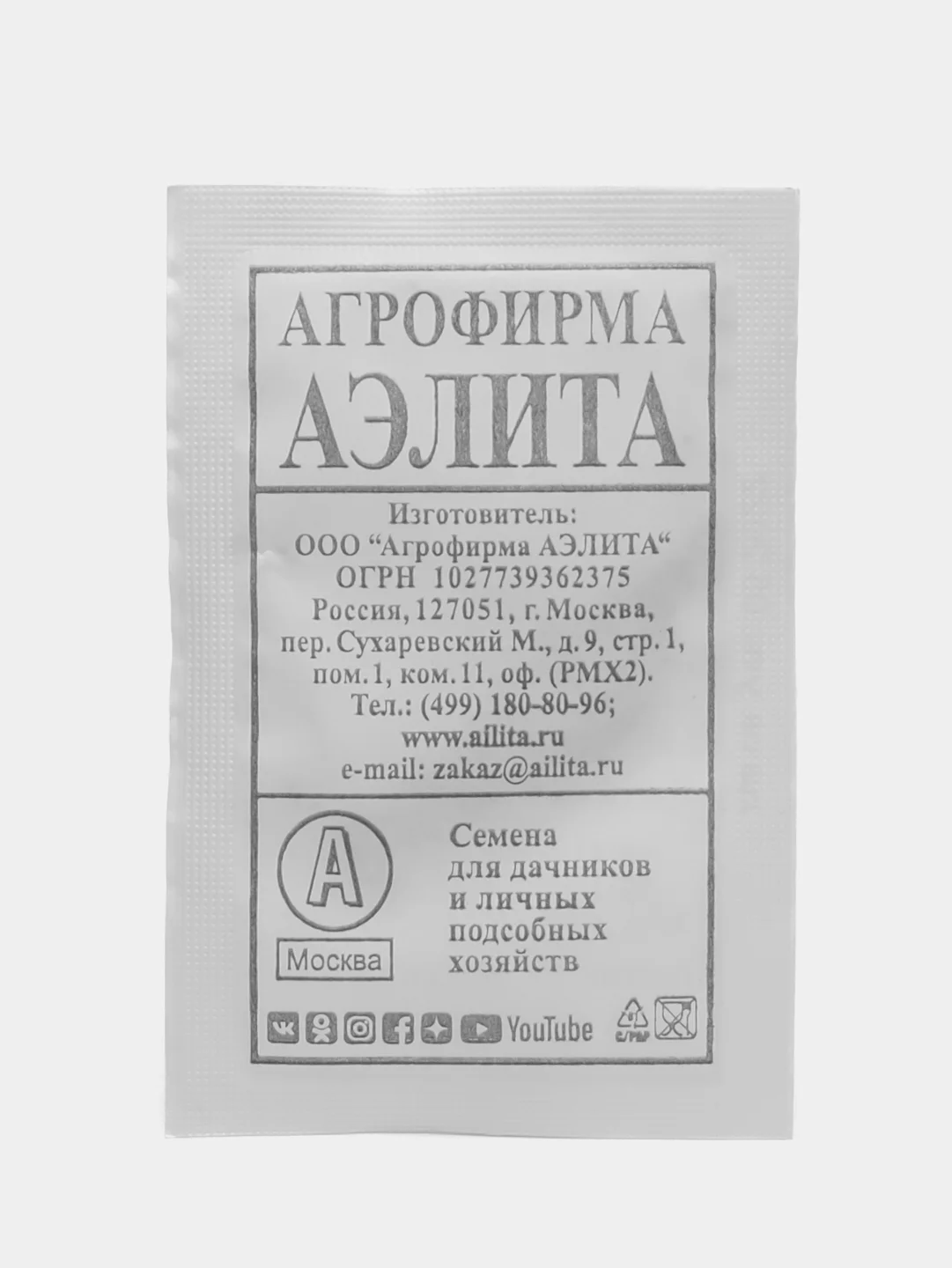 Горчица салатная Аэлита "Красный гигант", 0,5 г
