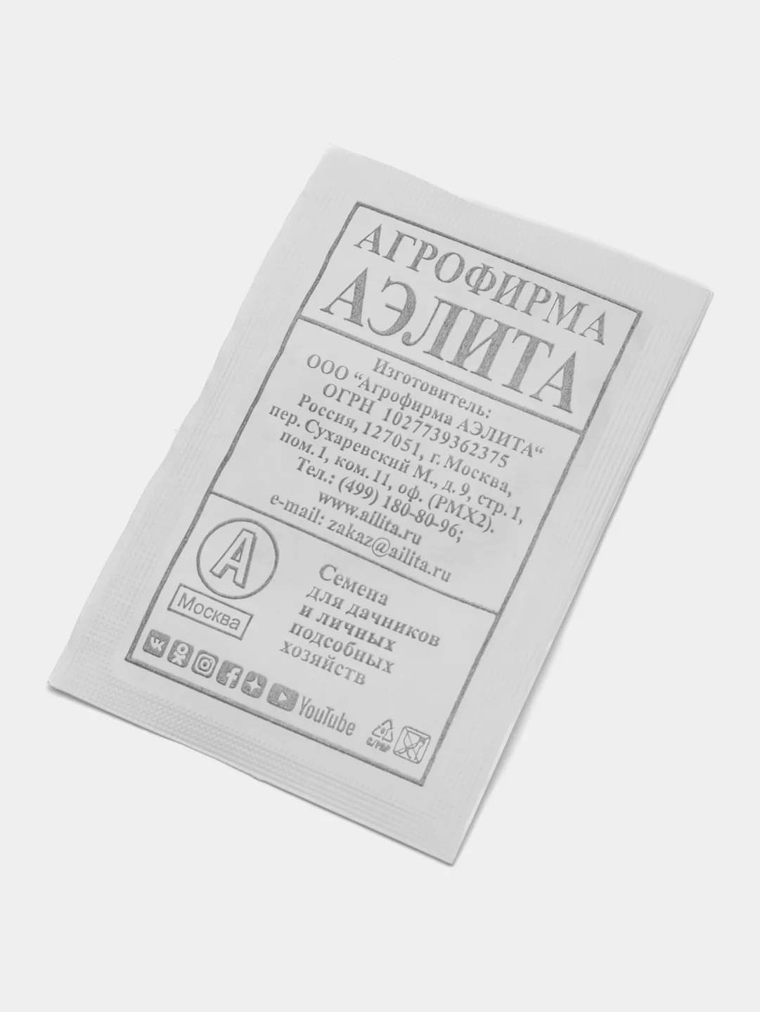 Горчица салатная Аэлита "Красный гигант", 0,5 г