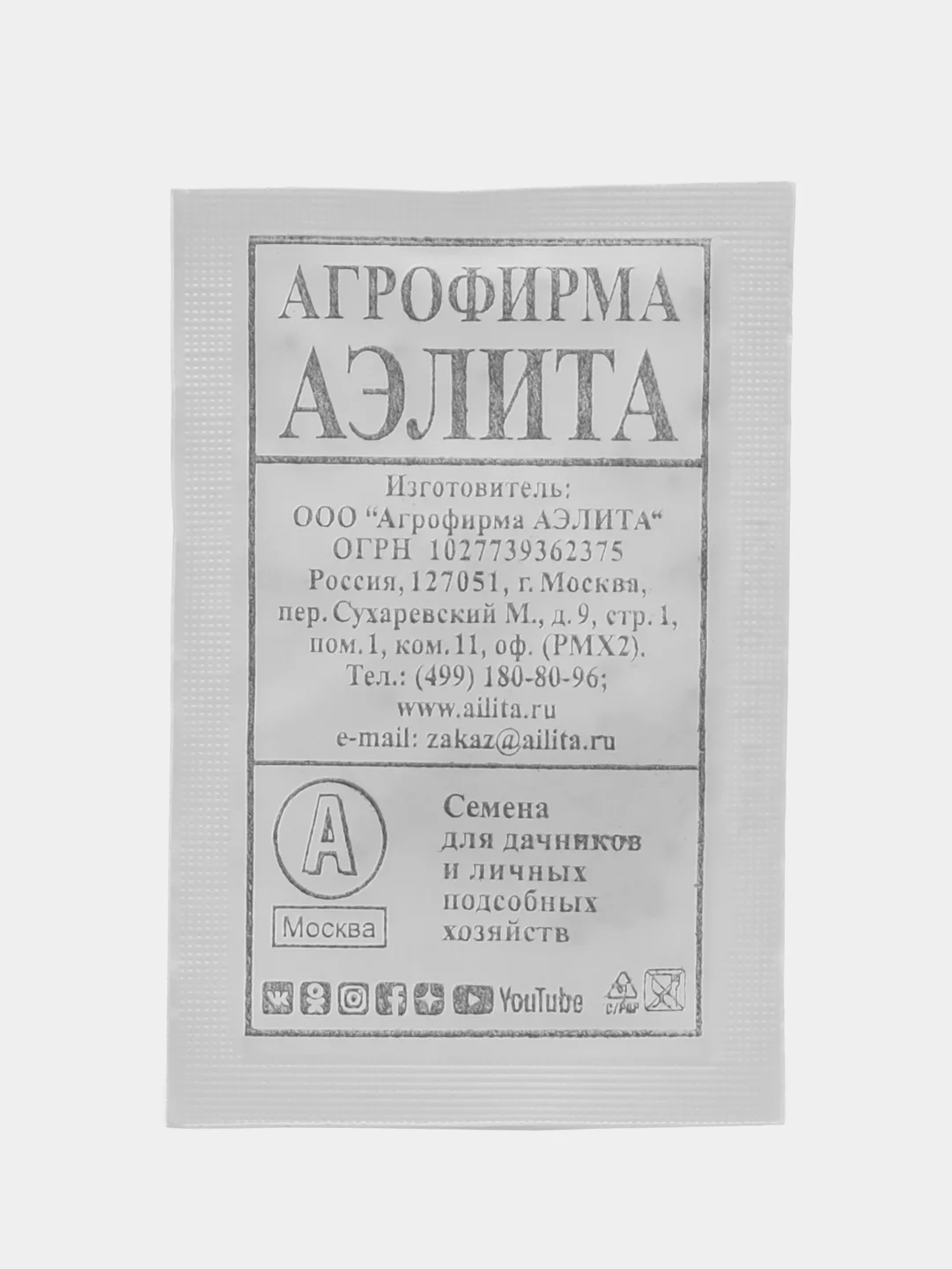Дайкон Аэлита "Саша", 1 грамм