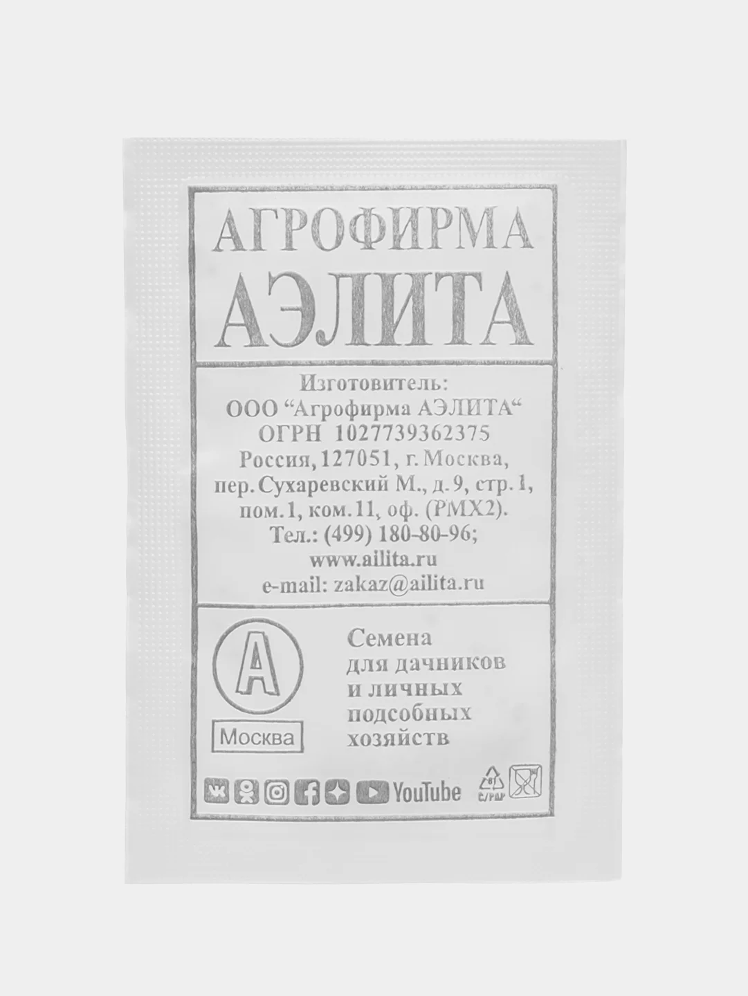 Бэби салат Аэлита "Здорово живем", смесь
