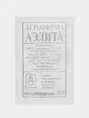 Бэби салат Аэлита "Здорово живем", смесь