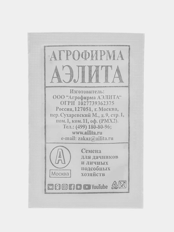 Базилик овощной Аэлита "Арарат", 0,3 г