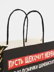 Пакет подарочный "Только пузырики", 22 х 22 х 11 см