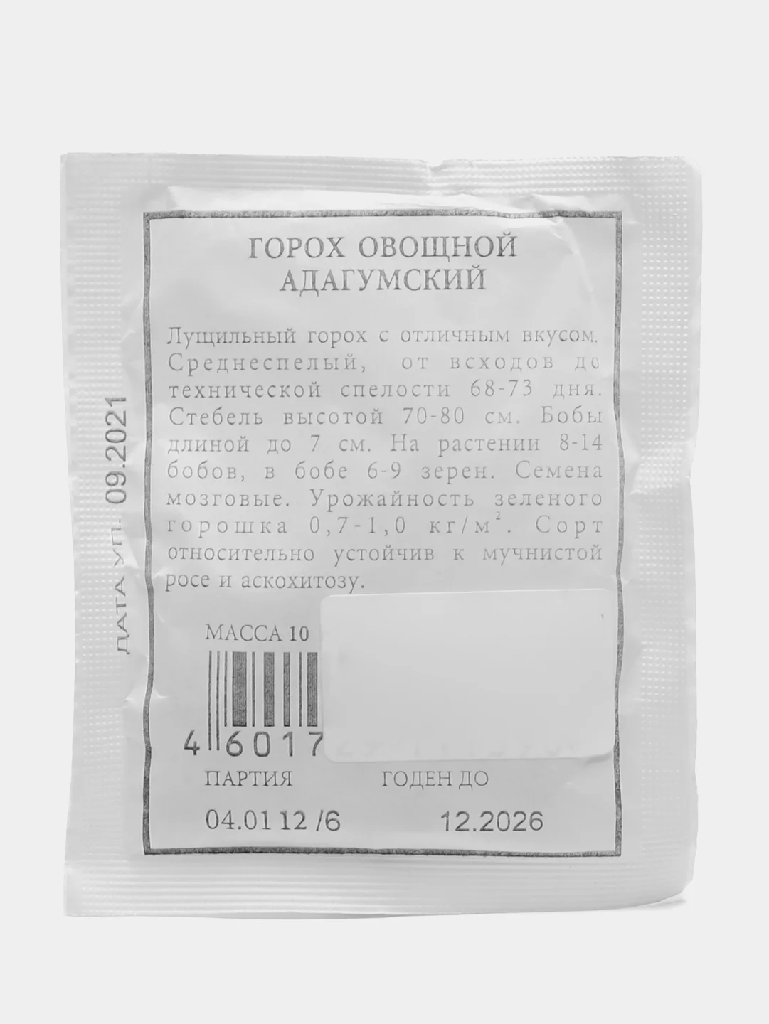Горох овощной Аэлита "Адагумский", лущильный, 10 г
