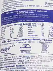 Удобрение для растений универсальное Fertika ,5 кг