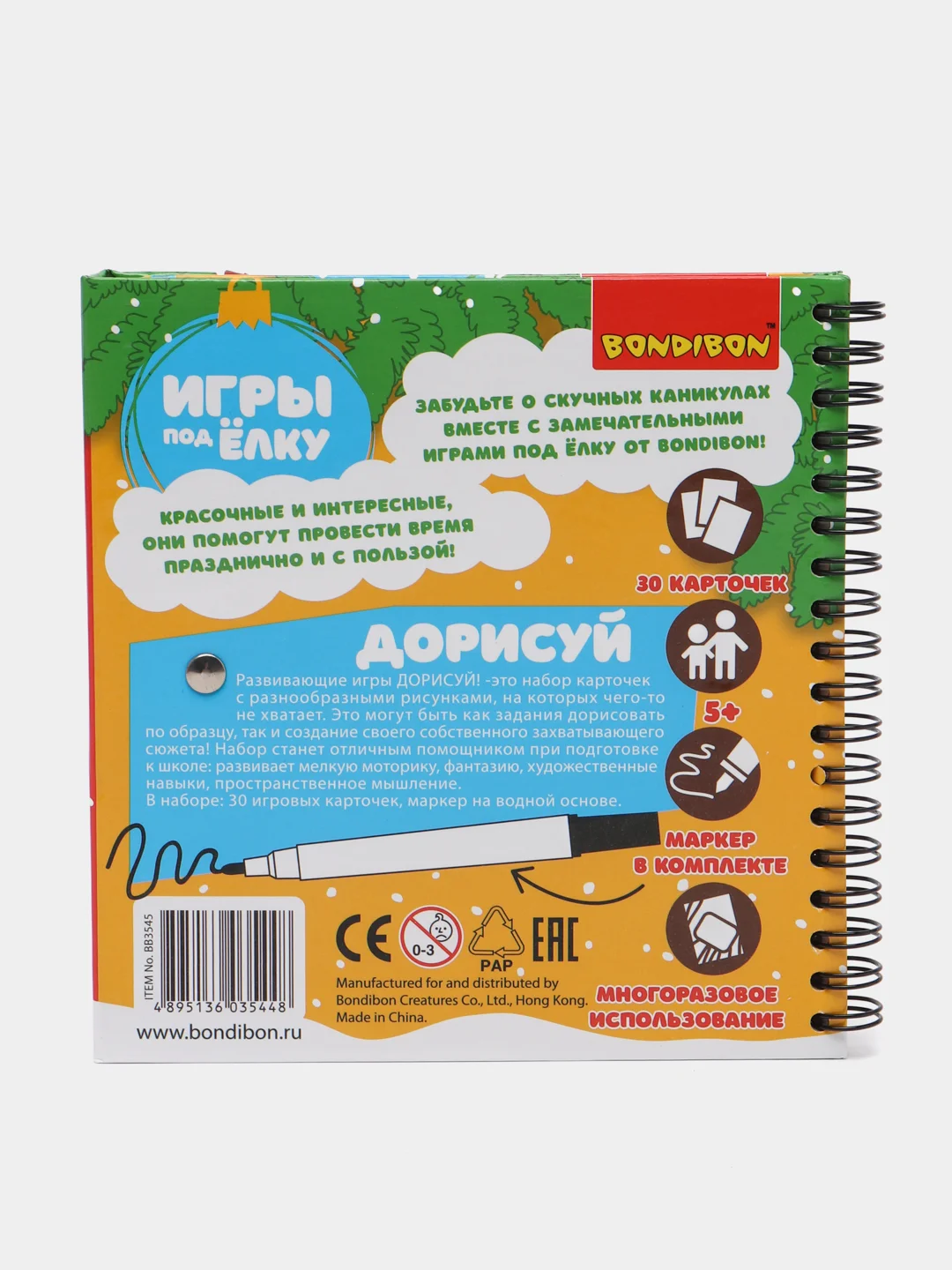 Алый учимся рисовать. Тренажер по рисованию. Компактные развивающие игры в дорогу Bondibon