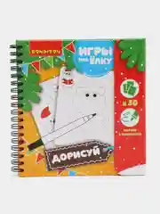 Алый учимся рисовать. Тренажер по рисованию. Компактные развивающие игры в дорогу Bondibon