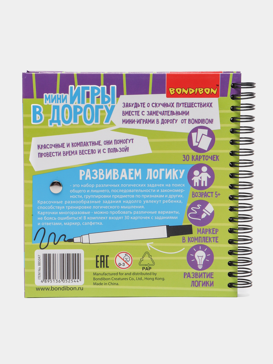 Игры и задания на логику, внимательность. Головоломки, Судоку, Логические  игры для детей купить по цене 750 ₽ в интернет-магазине Магнит Маркет