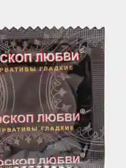 Тёмно-розовый презервативы "Гороскоп любви", 3 штуки