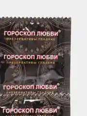 Тёмно-зелёный презервативы "Гороскоп любви", 3 штуки