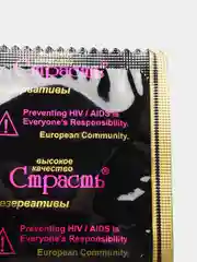 Голубой презервативы "Страсть" гладкие, 3 штуки