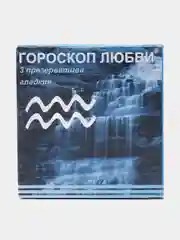 Синий презервативы "Гороскоп любви", 3 штуки