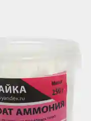 Персульфат аммония 100 г (для травления печатных плат)