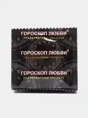 Лайм презервативы "Гороскоп любви", 3 штуки